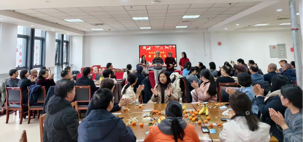 新春茶话会2026年1月
